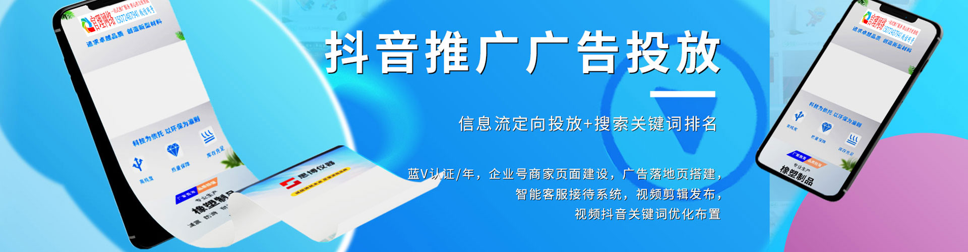 普陀sem主管