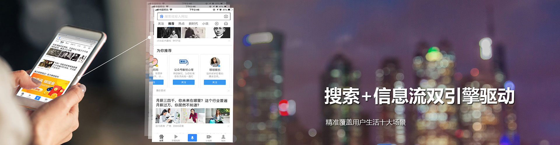 普陀信息流优化